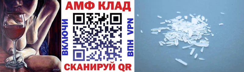 Купить где  Северодвинск  АМФ Розовый 