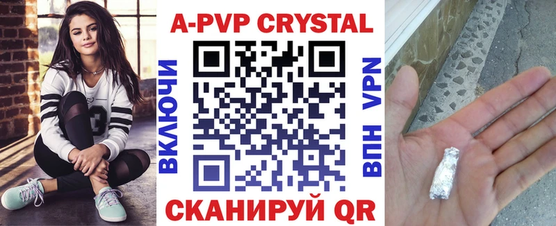 APVP Соль  Купить  Северодвинск 