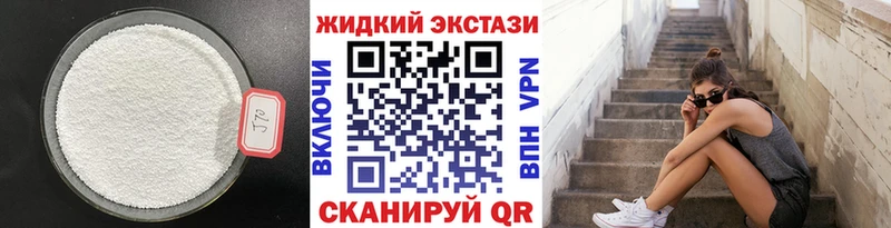 БУТИРАТ жидкий экстази Северодвинск