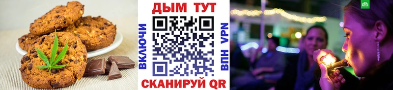 Canna-Cookies марихуана  Купить  Северодвинск 