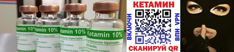 Кетамин ketamine  Купить закладки  Северодвинск 