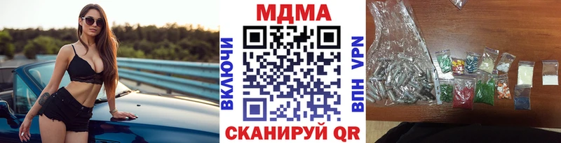 МДМА VHQ  Купить закладки  Северодвинск 