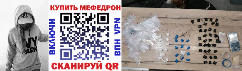 МЕФ мяу мяу  Купить закладки  Северодвинск 