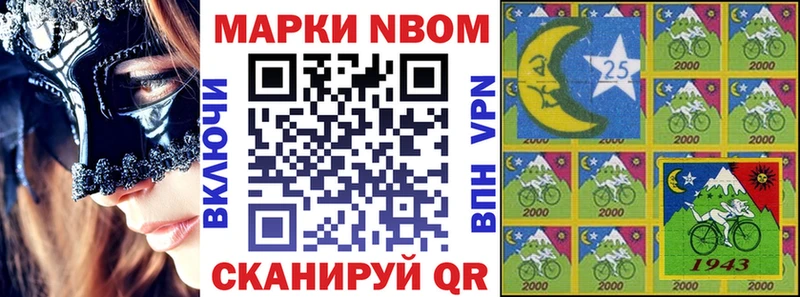 Купить закладки  Северодвинск  Марки N-bome 1,5мг 